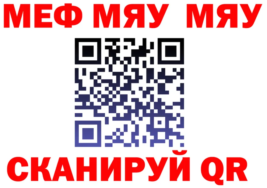 МЯУ-МЯУ кристаллы ТОР дарк нет omg Костомукша