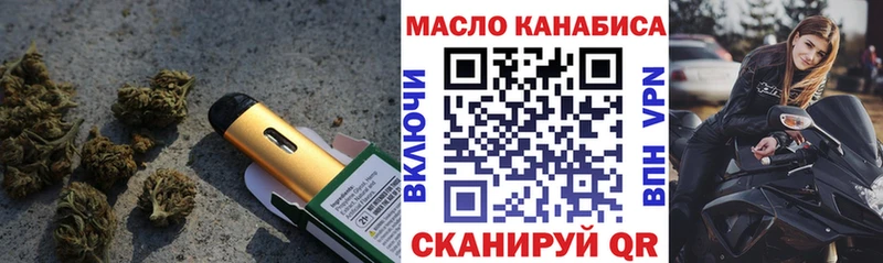 Дистиллят ТГК вейп  Костомукша 